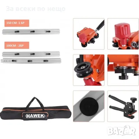 Машина за рязане на широкоформатни плочи до 340 см HAWEK, снимка 8 - Други машини и части - 50367368