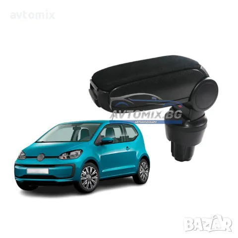 Подлакътник, VW UP, 2011-2019 г., текстилен, черен