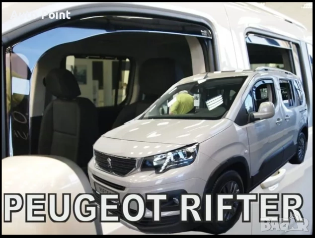 Ветробрани за OPEL Combo E 5d / CITROEN Berlingo / PEUGEOT Rifter / TOYOTA ProAce City (2018+) - 4бр, снимка 3 - Аксесоари и консумативи - 53414611