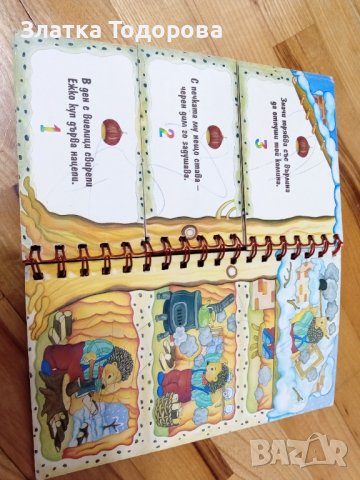 Книга детска , снимка 3 - Детски книжки - 37329325
