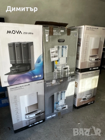 Прахосмукачки роботи на едро и дребно