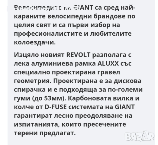 Гравел велосипед Giant L размер, снимка 9 - Велосипеди - 52413599