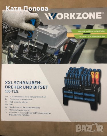 Продавам комплект  wokzone