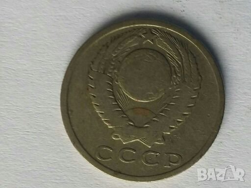 Монети СССР 1957-1998г., снимка 10 - Нумизматика и бонистика - 28512166