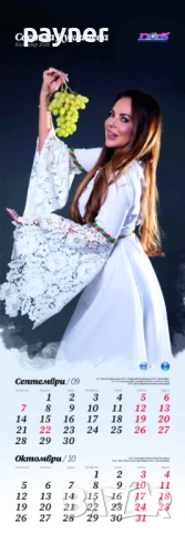 Календар на Светла Дукатева за 2026, снимка 6 - Други - 52752927