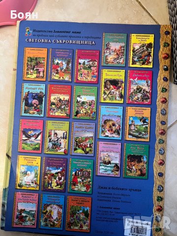 Детски книжки, снимка 4 - Други - 39465737