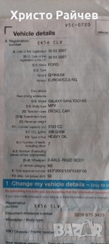 Ford Galaxy , снимка 8 - Автомобили и джипове - 52476141