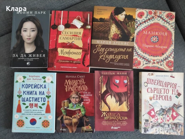 Продавам книги