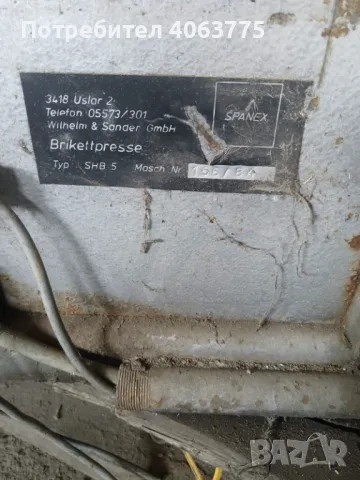 Хидравлична преса за еко брикети, снимка 3 - Други машини и части - 50123697