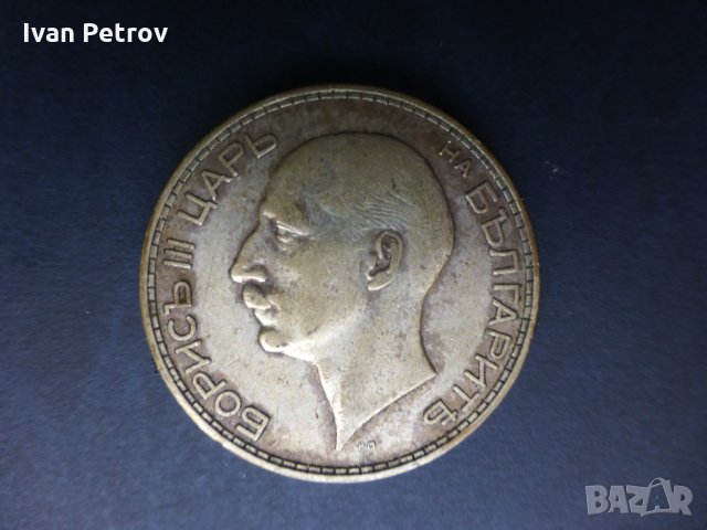 Продавам монети, емисия 1934, снимка 2 - Нумизматика и бонистика - 35063366