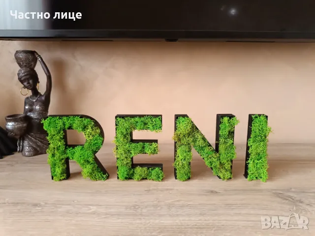 Имена със скандинавски мъх, снимка 5 - Други - 48166094