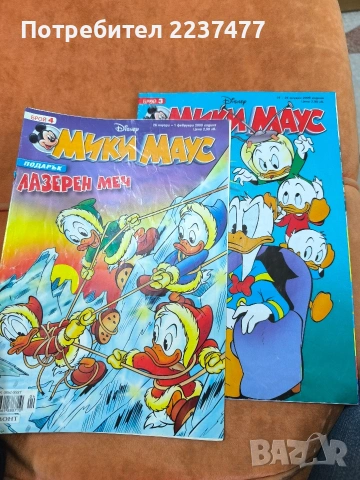 12 броя комикс Мики маус 09 ;10 година , снимка 6 - Списания и комикси - 53341974