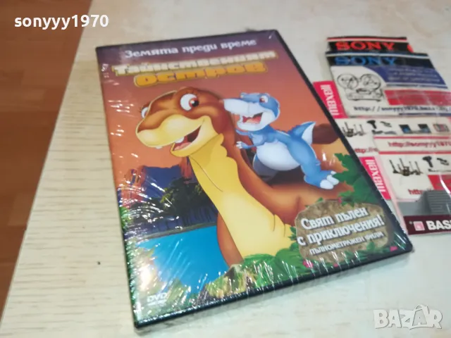 ТАЙНСТВЕНИЯТ ОСТРОВ-ДВД 2602261205, снимка 7 - DVD филми - 49282484