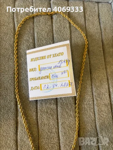 Ново златно колие 13.48гр 14к, снимка 3 - Колиета, медальони, синджири - 49874276