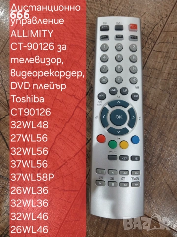 Дистанционни управления , снимка 6 - Дистанционни - 53597320
