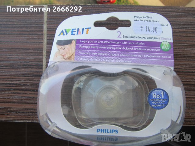 Протекторите за зърна Philips Avent, снимка 1 - Аксесоари за кърмачки - 28728790