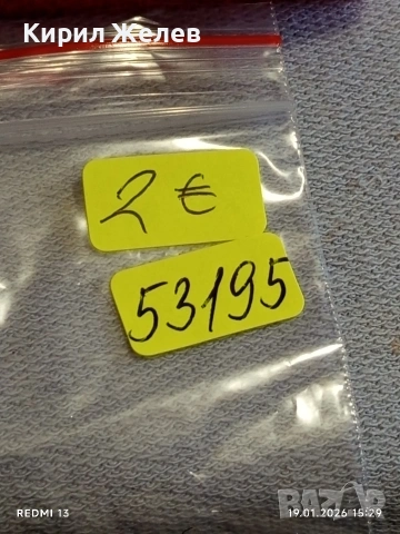 Жетон токен ЦАРЕВЕЦ ТЪРНОВО за КОЛЕКЦИЯ ДЕКОРАЦИЯ 53195, снимка 6 - Колекции - 53152018