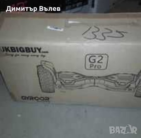 Електрически ховърборд ZIMX G2 PROГуми с алуминиеви джанти 8.5"Автономия 15 кмСкорост 20 км/ч