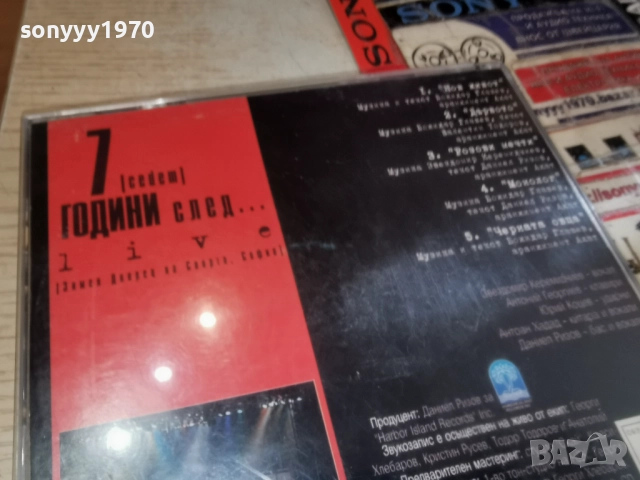 АХАТ ЦД 0912252207, снимка 17 - CD дискове - 52713779