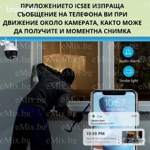 3БР. СФЕРИЧНА КАМЕРА 6MP, снимка 4 - IP камери - 43762058