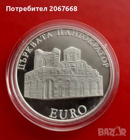 10 лева 2000 "Църквата Пантократор", снимка 3 - Нумизматика и бонистика - 39032464
