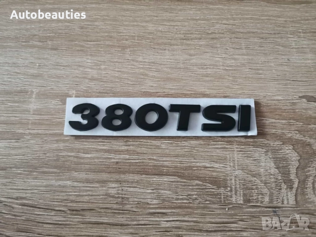 черна емблема Volkswagen 380 TSI, снимка 4 - Аксесоари и консумативи - 52636786