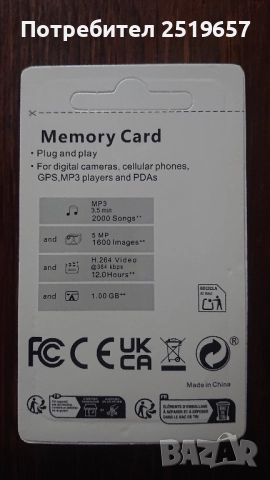 Карта памет XIAOMI 2TB - 20лв. , снимка 2 - Друга електроника - 52855044