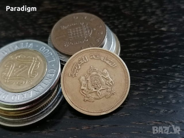 Монета - Мароко - 20 сантима (ФАО) | 1987г., снимка 2 - Нумизматика и бонистика - 33601446