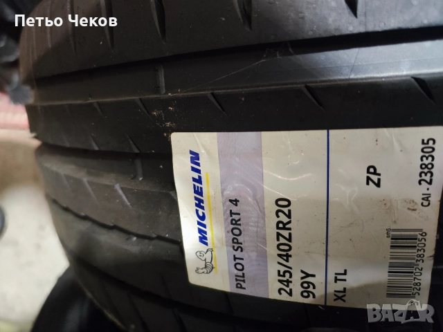 Летни гуми Michelin