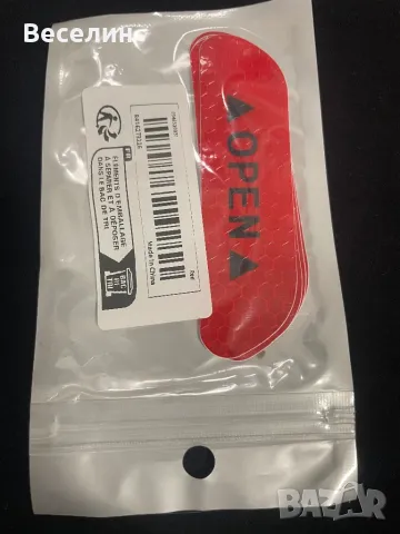 Светлоотразители за кола, снимка 2 - Аксесоари и консумативи - 47261166