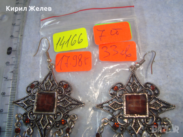 ПРЕКРАСНИ ПОСРЕБРЕНИ РЕТРО - ВИНТИДЖ БЕЛ ЕПОК СТИЛ СКЪПОЦЕННИ КРИСТАЛНИ ОБЕЦИ 14166, снимка 7 - Обеци - 36524967