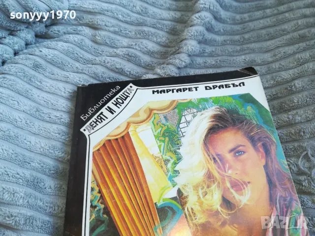 СЕЗОН В ГАРИК 0601251837, снимка 3 - Художествена литература - 48575549