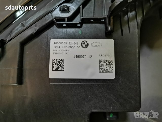  Нов Горен Ляв Фар BMW G70 i7 Full Led Оригинален 9450079, снимка 10 - Части - 43087749