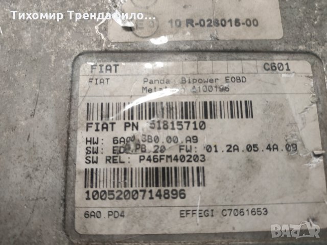 IAT PANDA 169 1.2 Natural Power 169.AXB1A FIAT 51815710 , bipower P46FM40203 компютър панда метан, снимка 3 - Части - 33684948