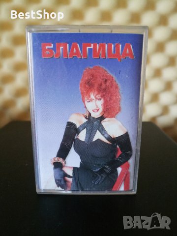 Благица Павловска - Вљубена Жена