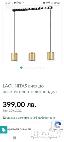 EGLO LAGUNITAS висящо осветително тяло/пендел, снимка 8 - Лампи за таван - 50298057