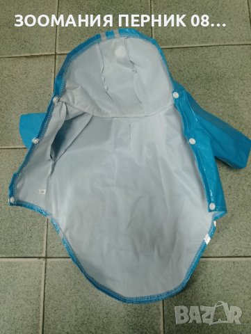 Небесно син лачен дъждобран яке - дрешка с качулка за кученце Размер С, снимка 2 - За кучета - 43640121