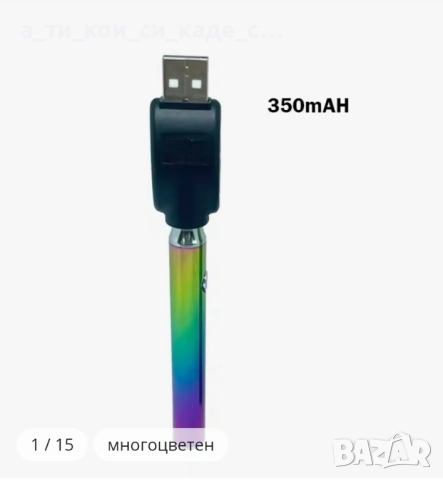 Чисто нови Вейп със USB зарядно , снимка 2 - Друга електроника - 52132660