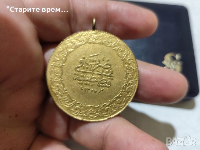 Голям Османски Медальон + Пара