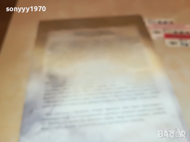 поръчана-ТАИНАТА ВОИНА-МАКС ХЕИСТИНГС-КНИГА 1301231033, снимка 10 - Други - 39290307