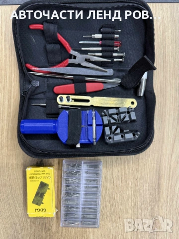 Часовникарски комплект за ремонт и поддръжка