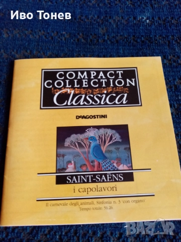 Compact.Disc. SAINT-SAENS. , снимка 14 - CD дискове - 52129243