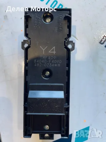 84040-F4090 копчета за ел. Стъкла от Toyota C-HR 2.0 l-VVTi Hybrid двигател M20AFXS 150 кс. , снимка 2 - Части - 50151156