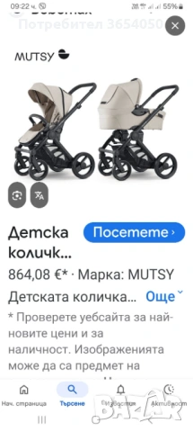 Бебешка количка висок клас управление на завиване, снимка 12 - Детски колички - 53449906