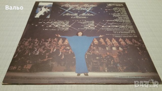 MIREILLE MATHIEU-A MOSCOW, снимка 5 - Грамофонни плочи - 28149144