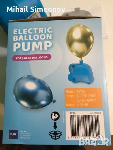 помпа за балони електрическа надуване к301