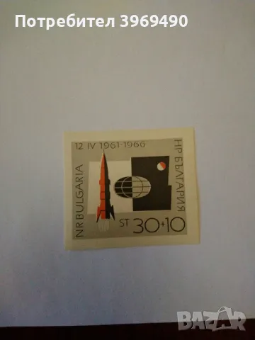 Голяма марка блок от България 1966 г.