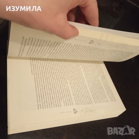 "Въведение в западната астрология" - Любомир Червенков, снимка 3 - Специализирана литература - 43490445