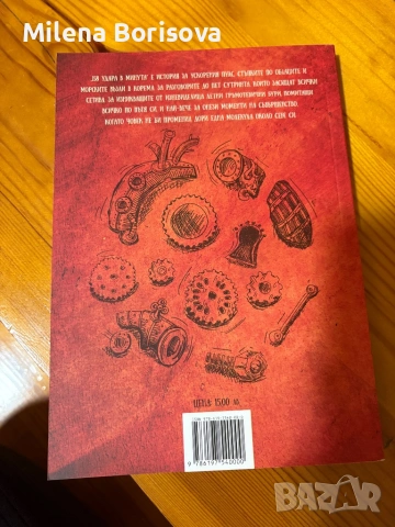 Книги, снимка 6 - Художествена литература - 53215426