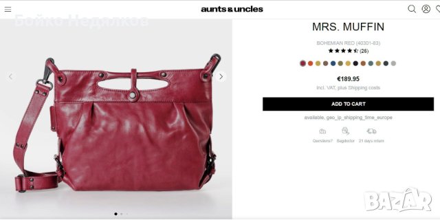 (233) Маркова дамска чанта, снимка 7 - Чанти - 43689746